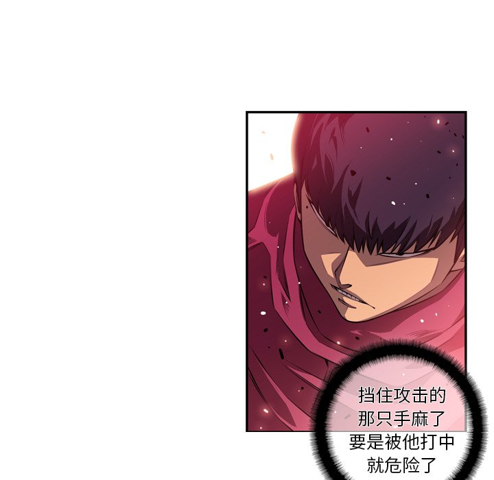第166话 第 85 页