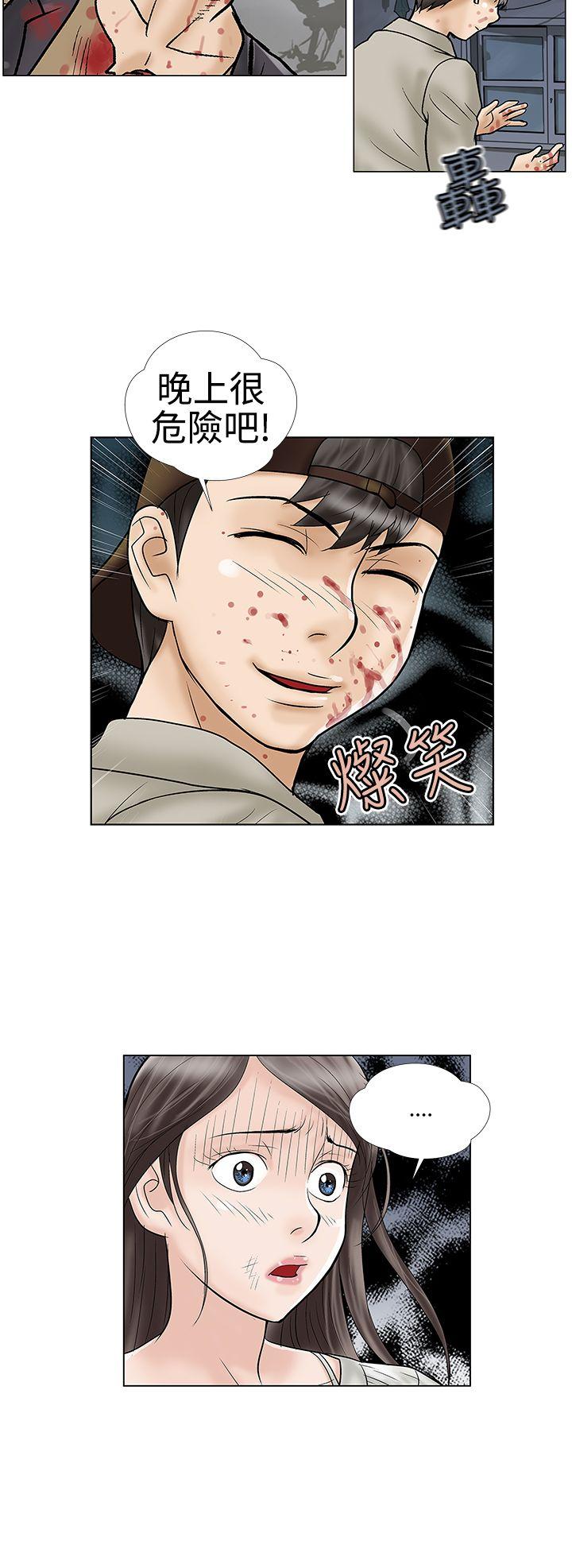 第5话 第 12 页