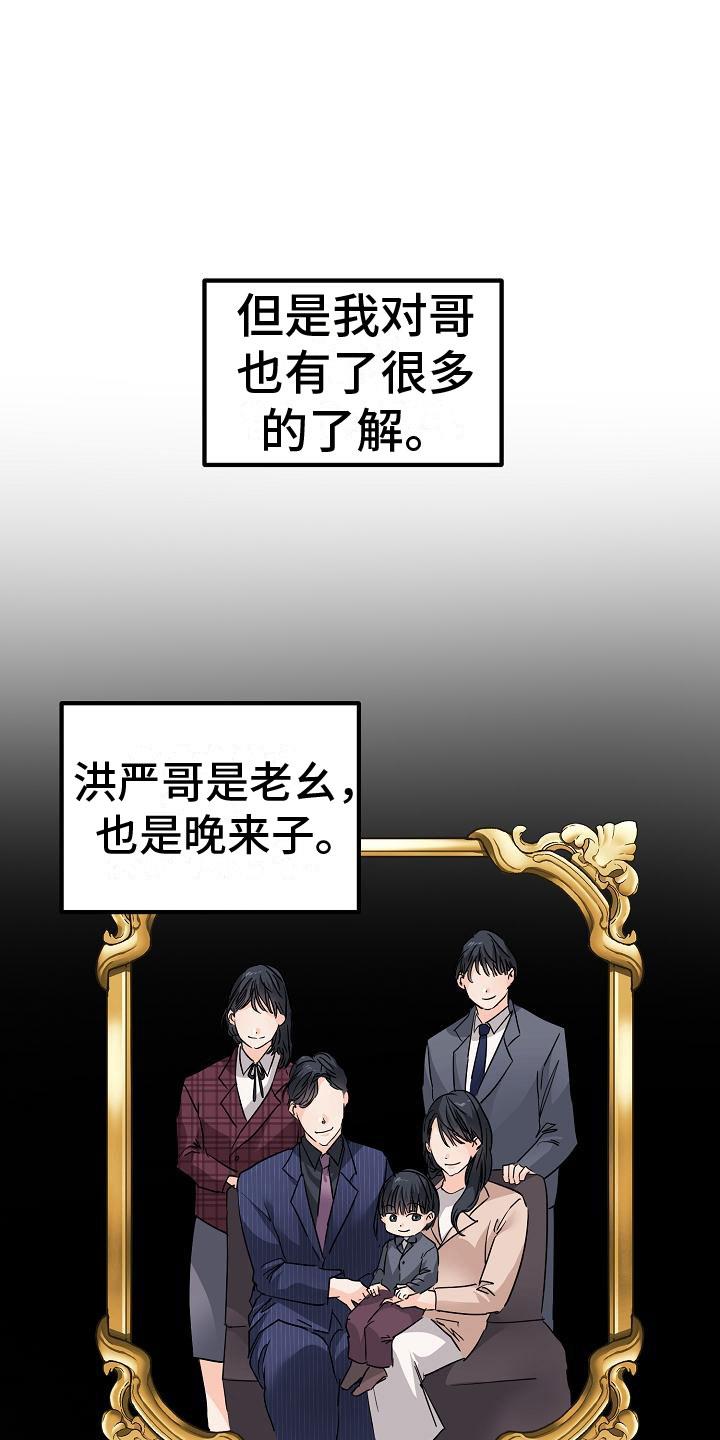 第18话 去我家 第 12 页