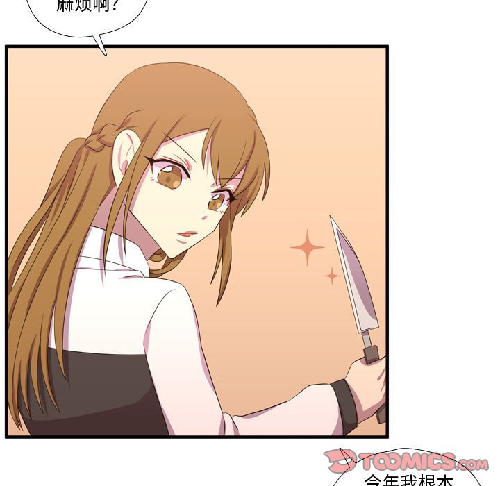 第53话 第 40 页