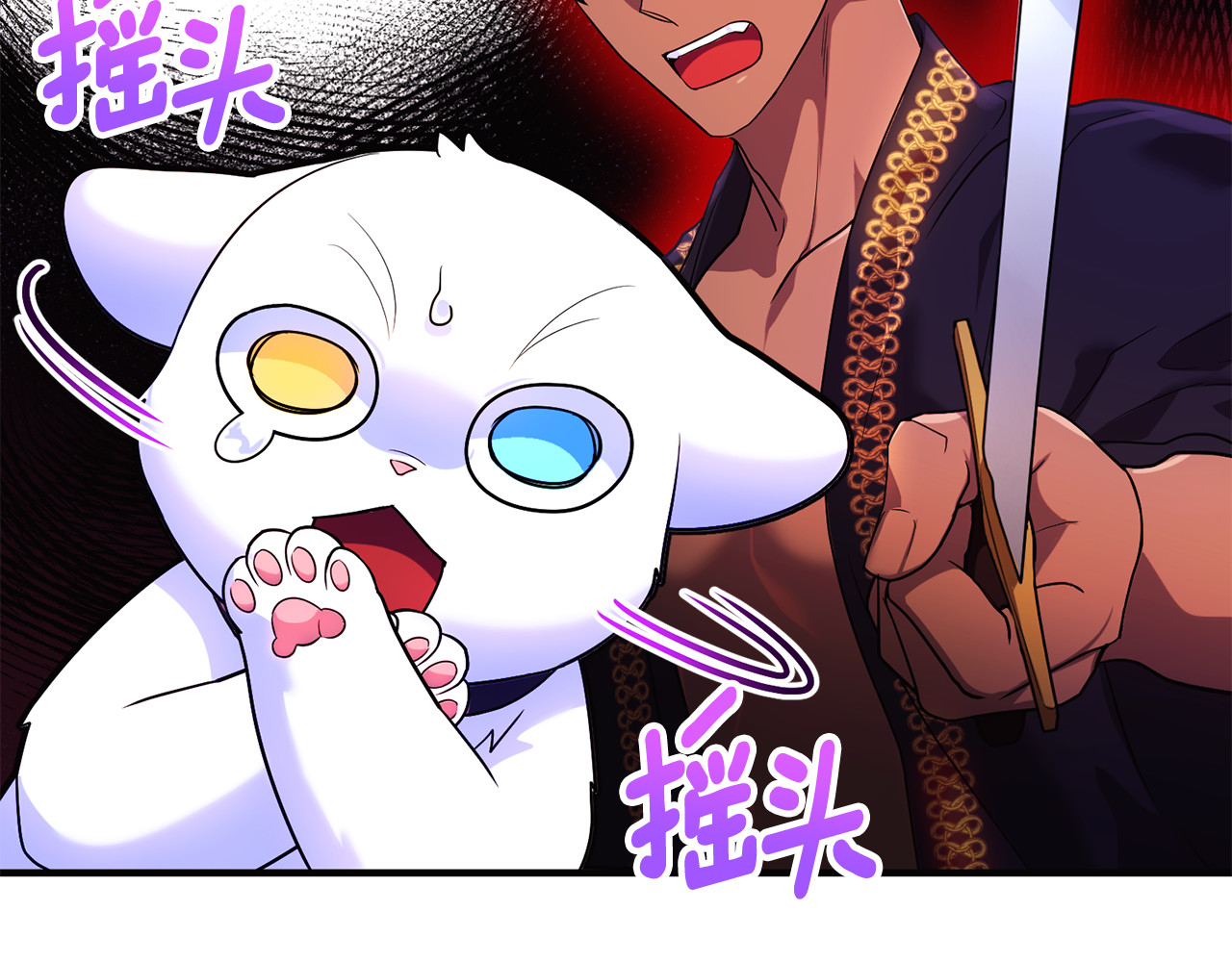 第13话 想要确认自己的心意 第 37 页