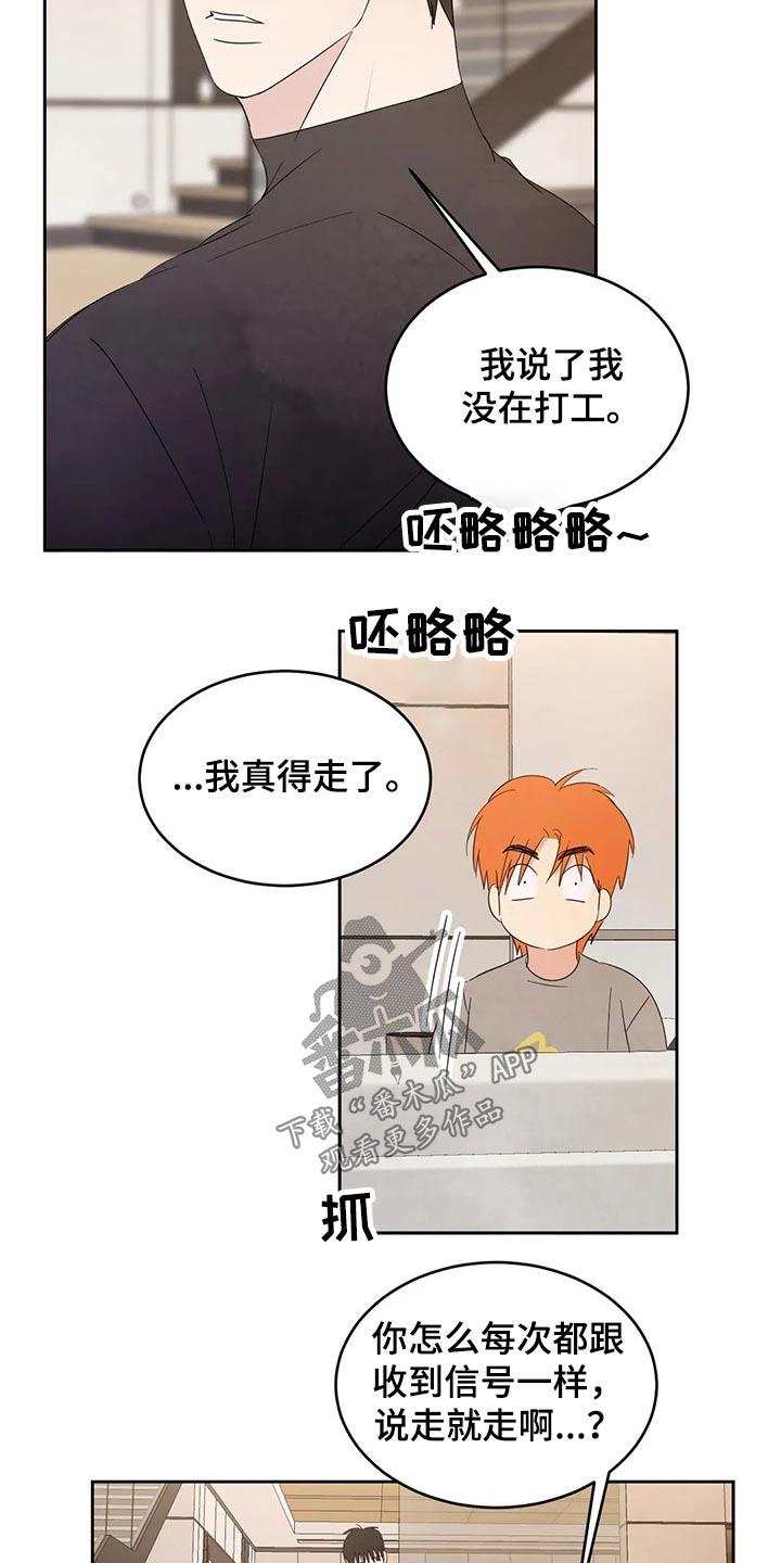 第51话 出发 第 13 页