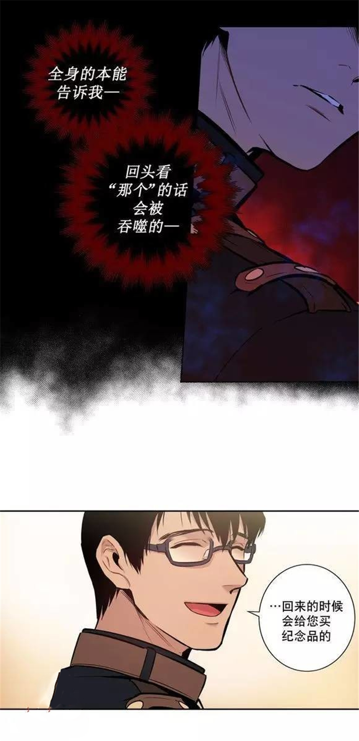 第46话 第46话 第 7 页