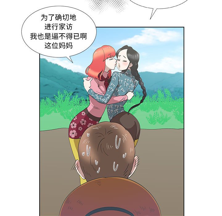 第14话 第 73 页