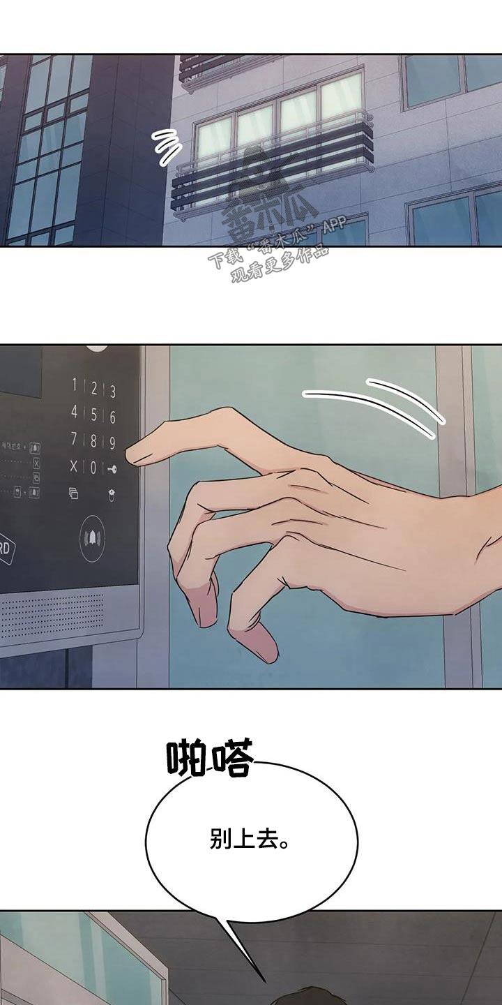 第156话 【第二季】接近 第 18 页