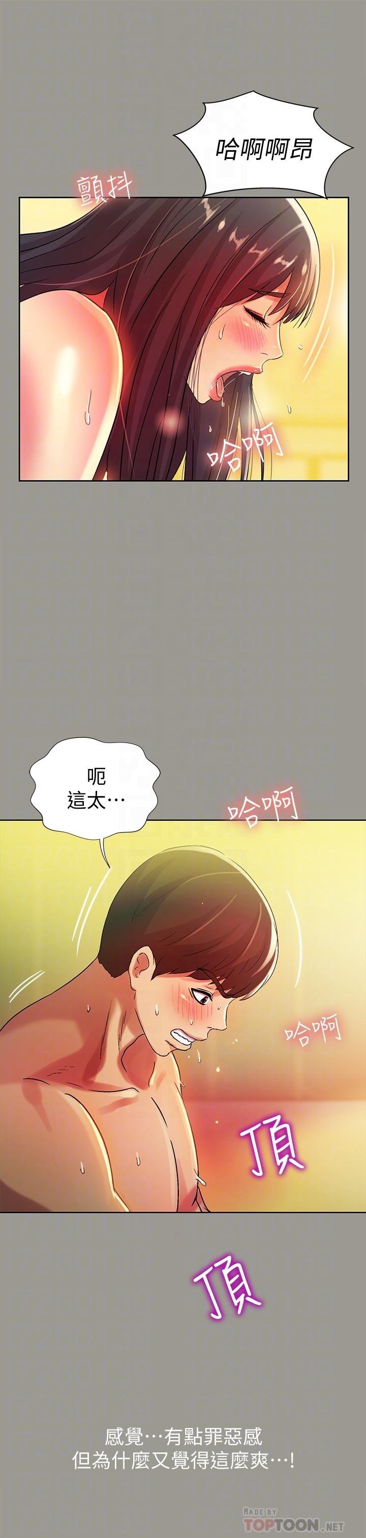 第46话-在朋友面前内射他女友 第 10 页