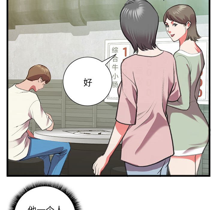 第15话 第 13 页