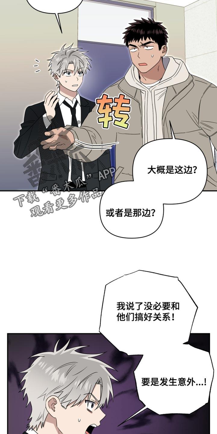 第46话 走开！ 第 14 页