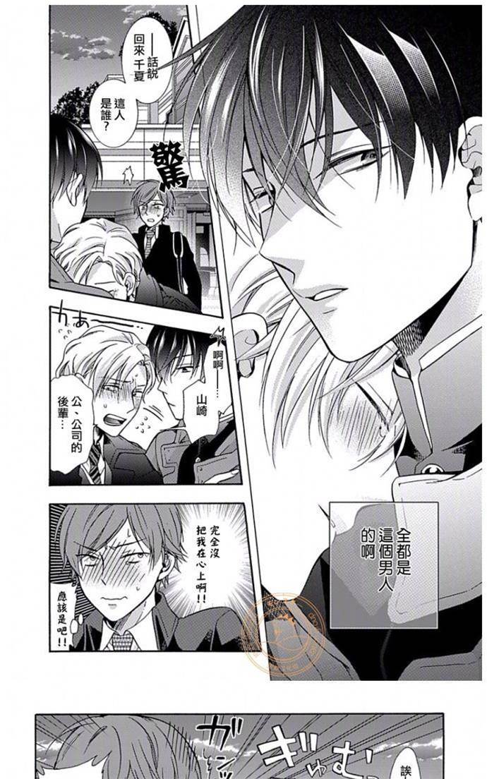 第5话 第 20 页