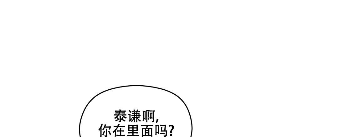第91话 外传（9） 第 49 页