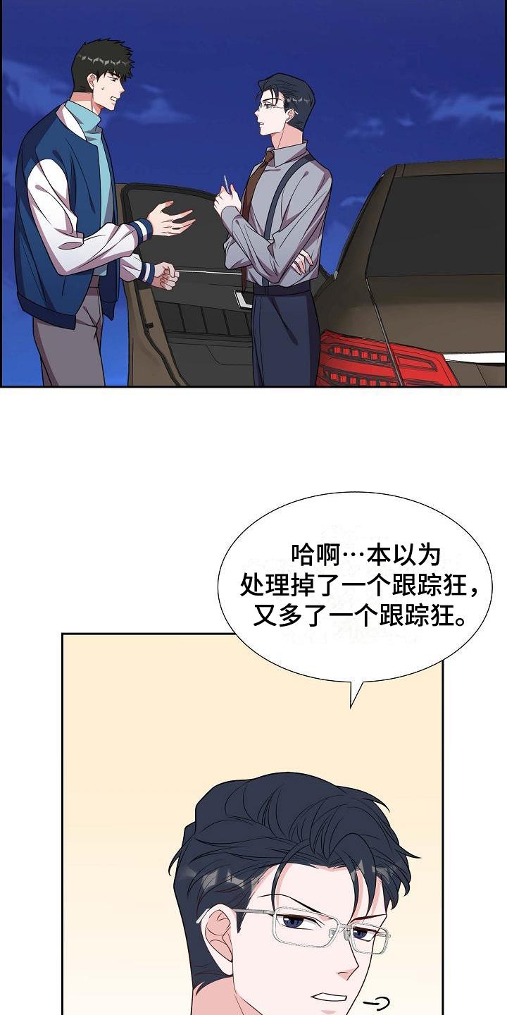 第36话 记号码 第 7 页
