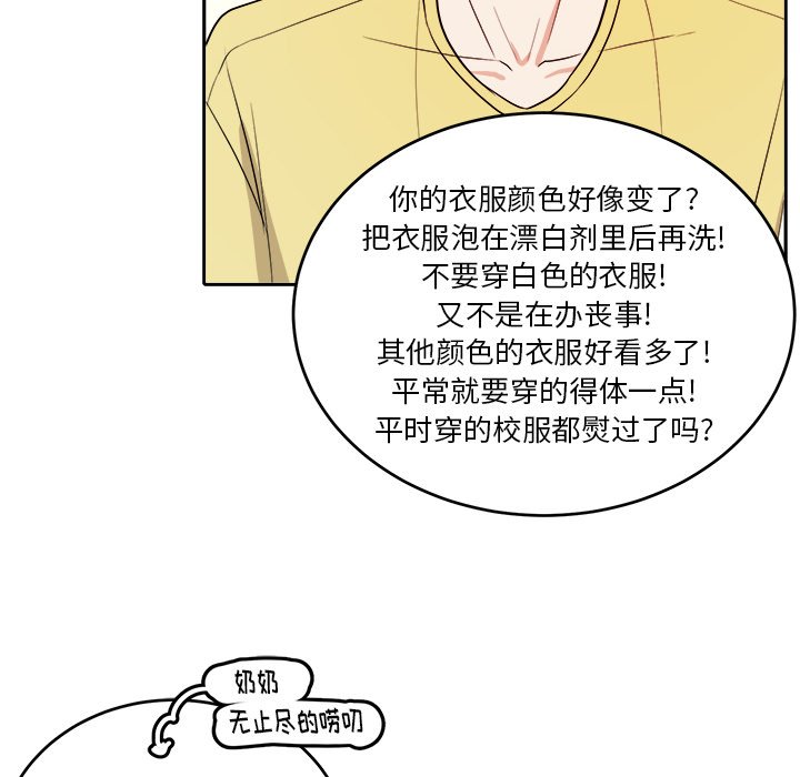 第29话 第 16 页