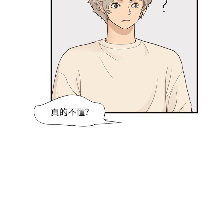 第106话 第 44 页