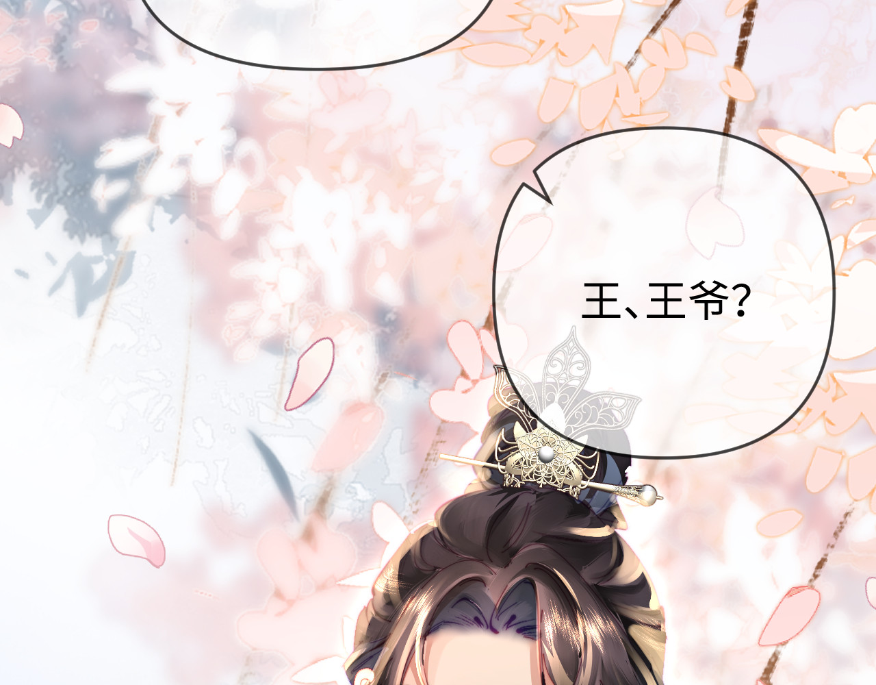 第87话 生日快乐 第 86 页