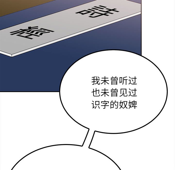 第15话 第 71 页