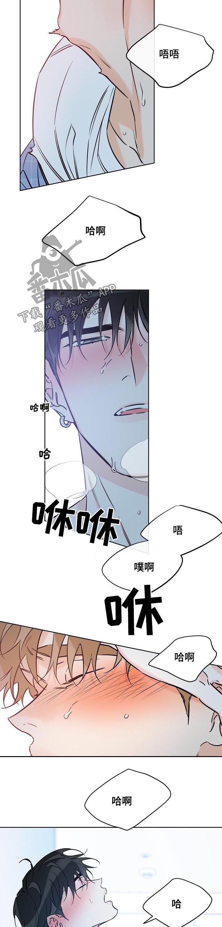 第90话 还好 第 6 页