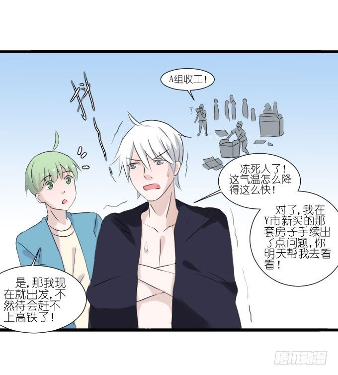 别别扭扭！ 第 3 页