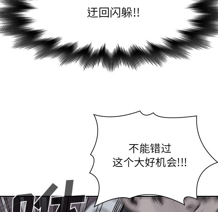 第74话 第 111 页