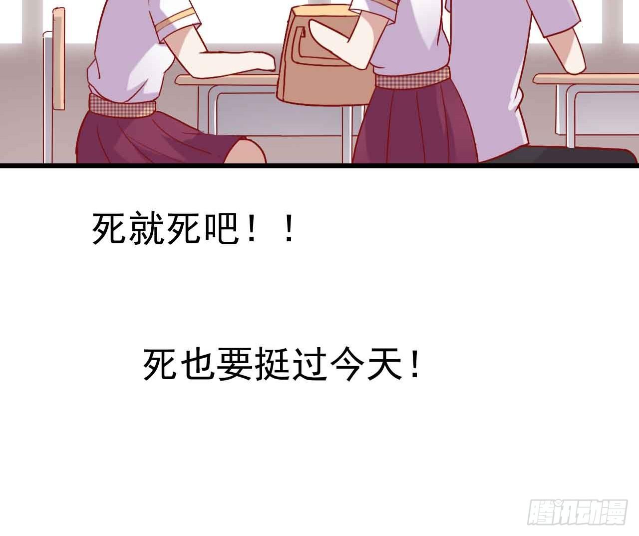 第七话·担惊受怕的第四日！ 第 9 页