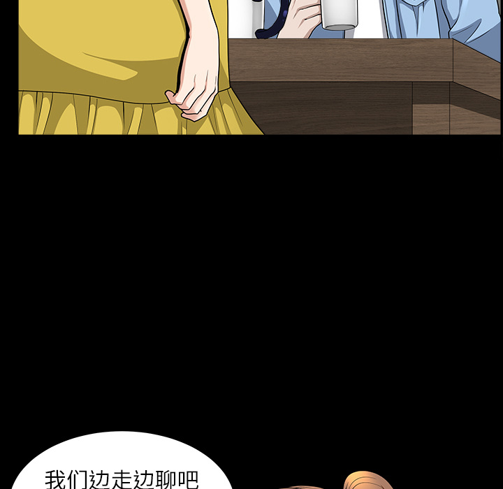 第15话 第 87 页