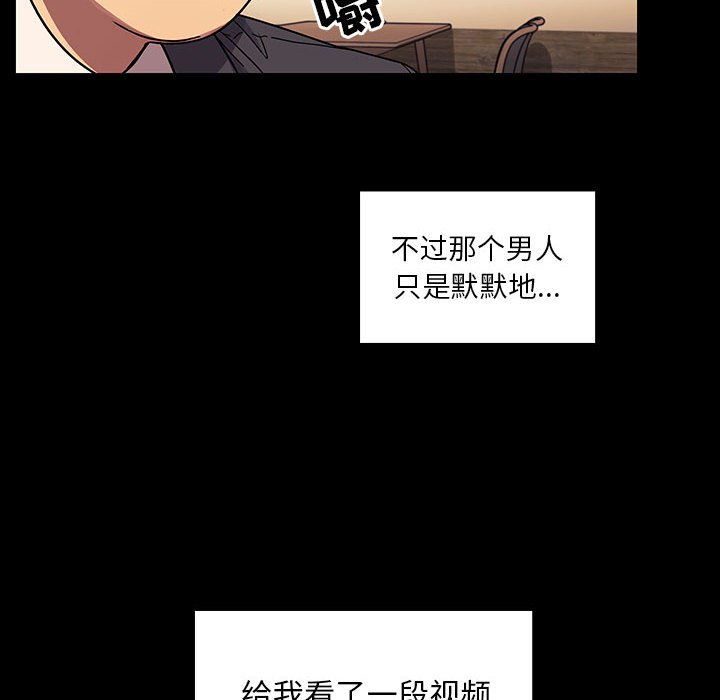 第33话 第 46 页