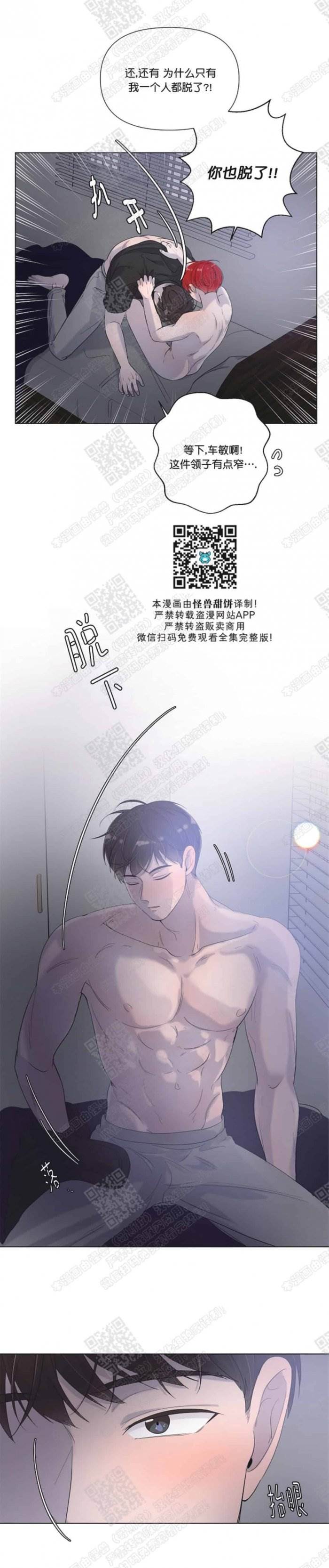 第40话 第 8 页