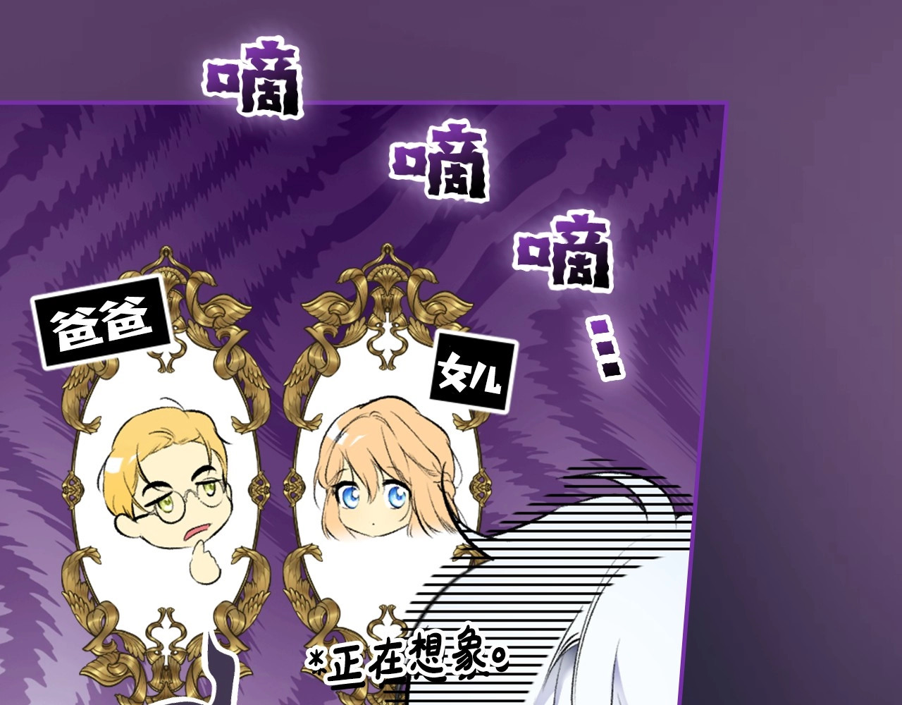 第70话 过往·命运般的初遇 第 88 页