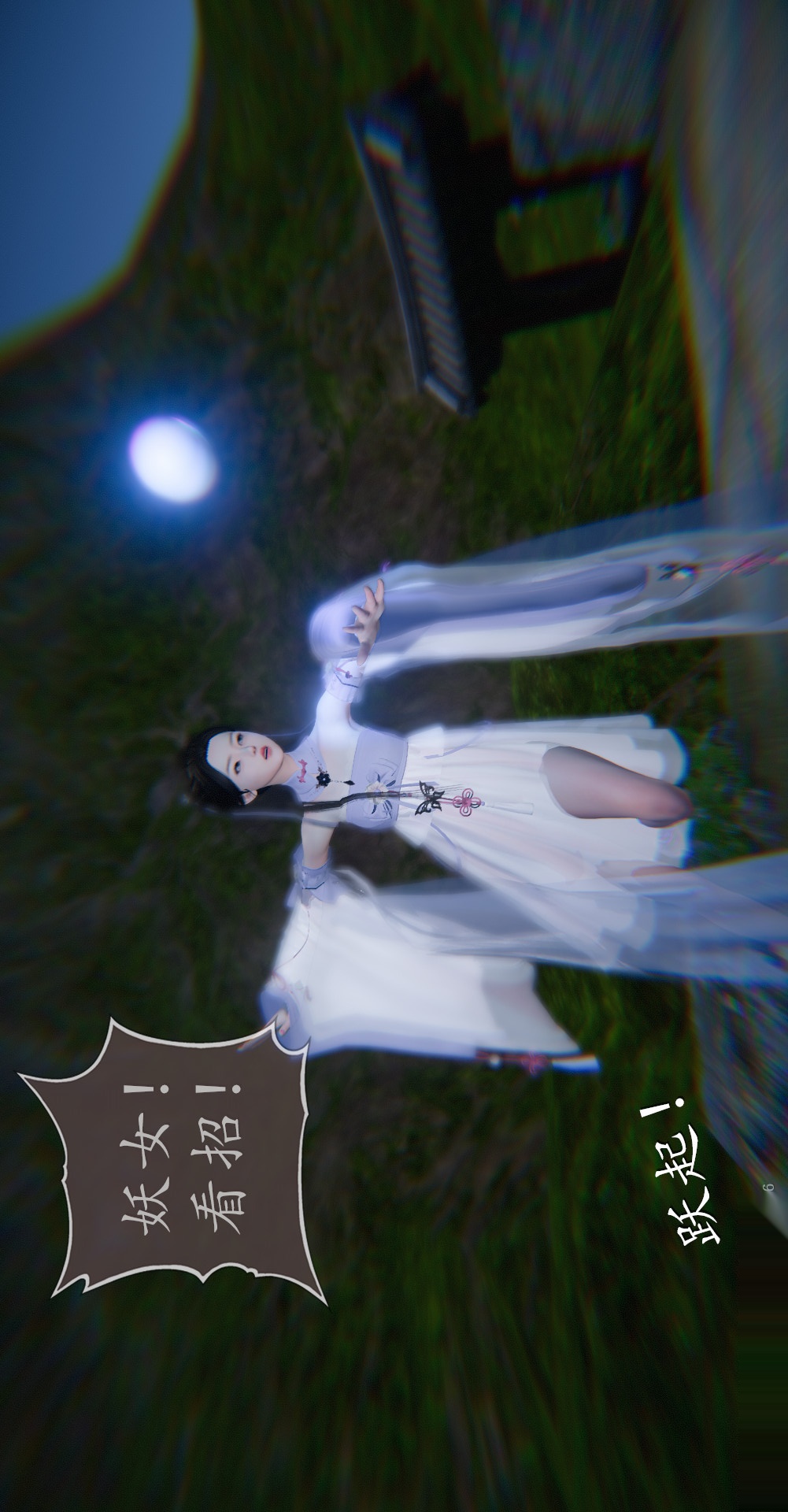 第03章罗刹鬼婆【第02话】 第 15 页