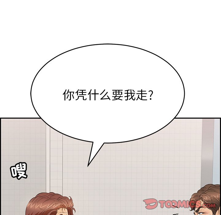 第103话 第 51 页