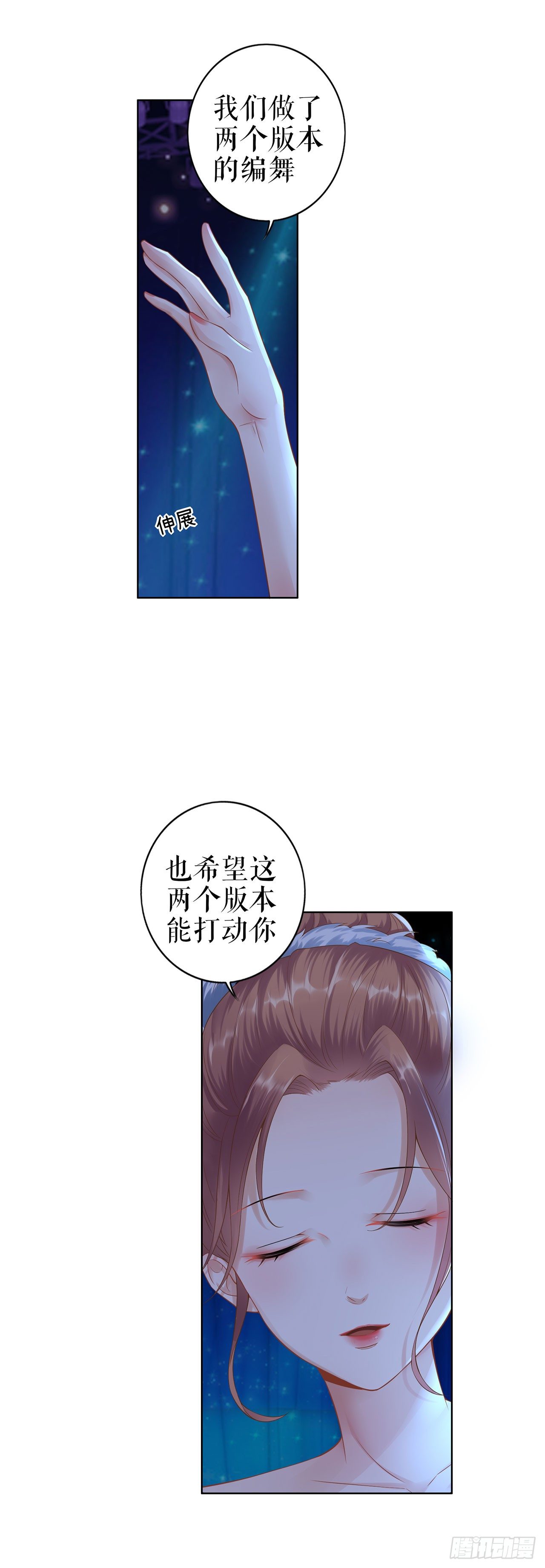 表白 第 24 页
