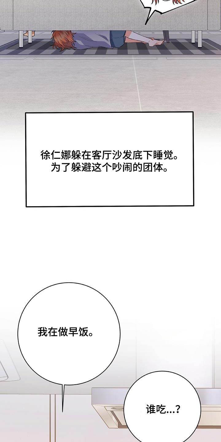 第20话 早餐 第 9 页