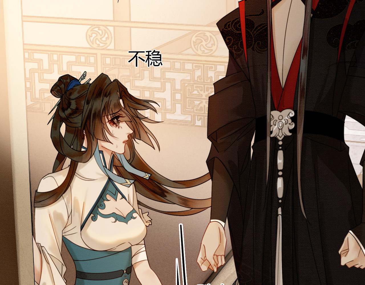 第35话 不择手段 第 88 页