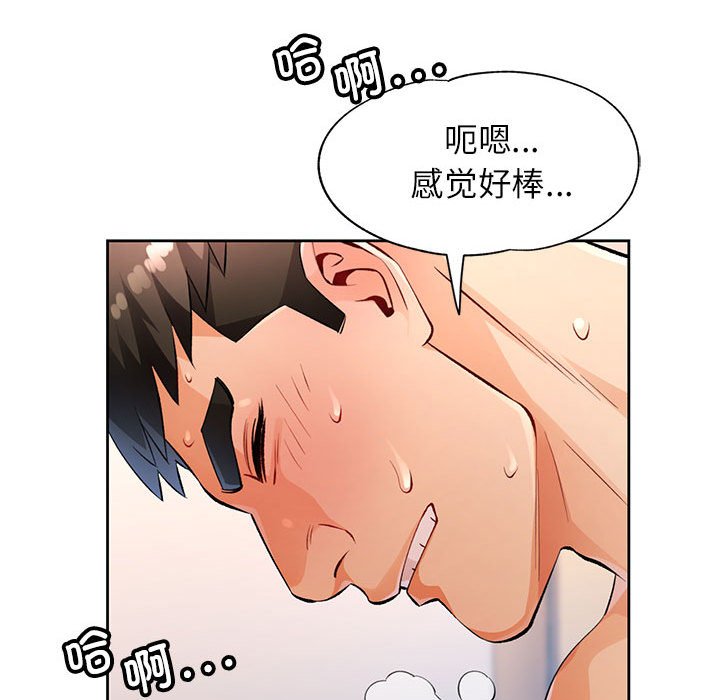 第22话 第 52 页