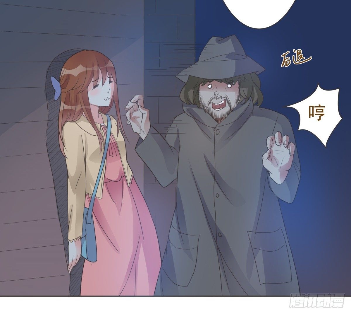 第11话 第 9 页