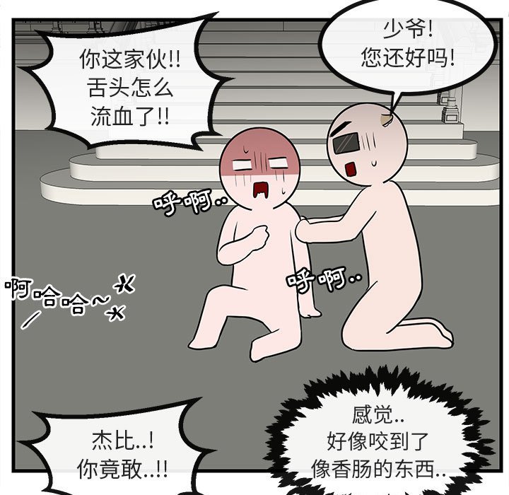 第36话 第 15 页