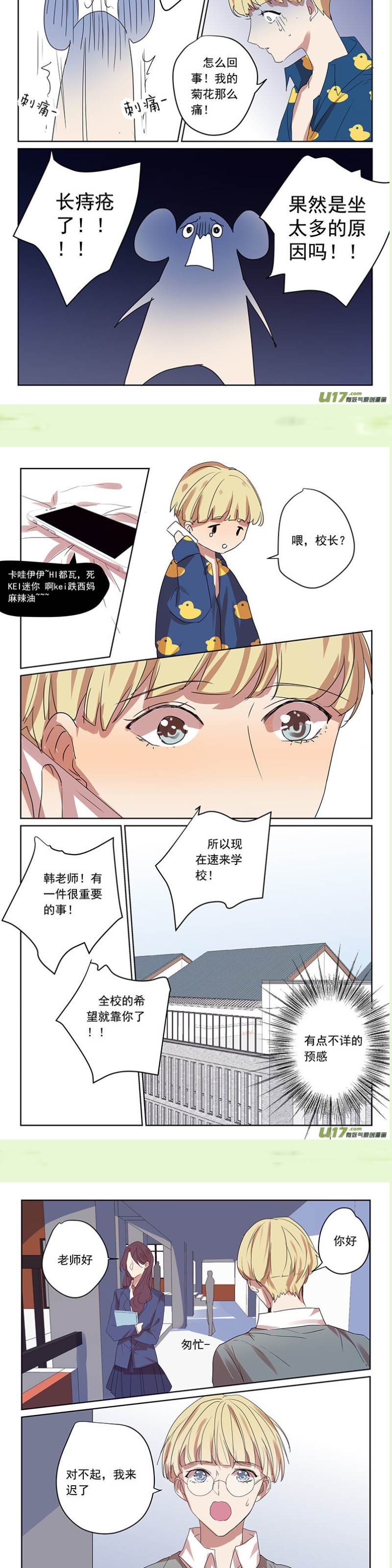 番外篇6 第 4 页