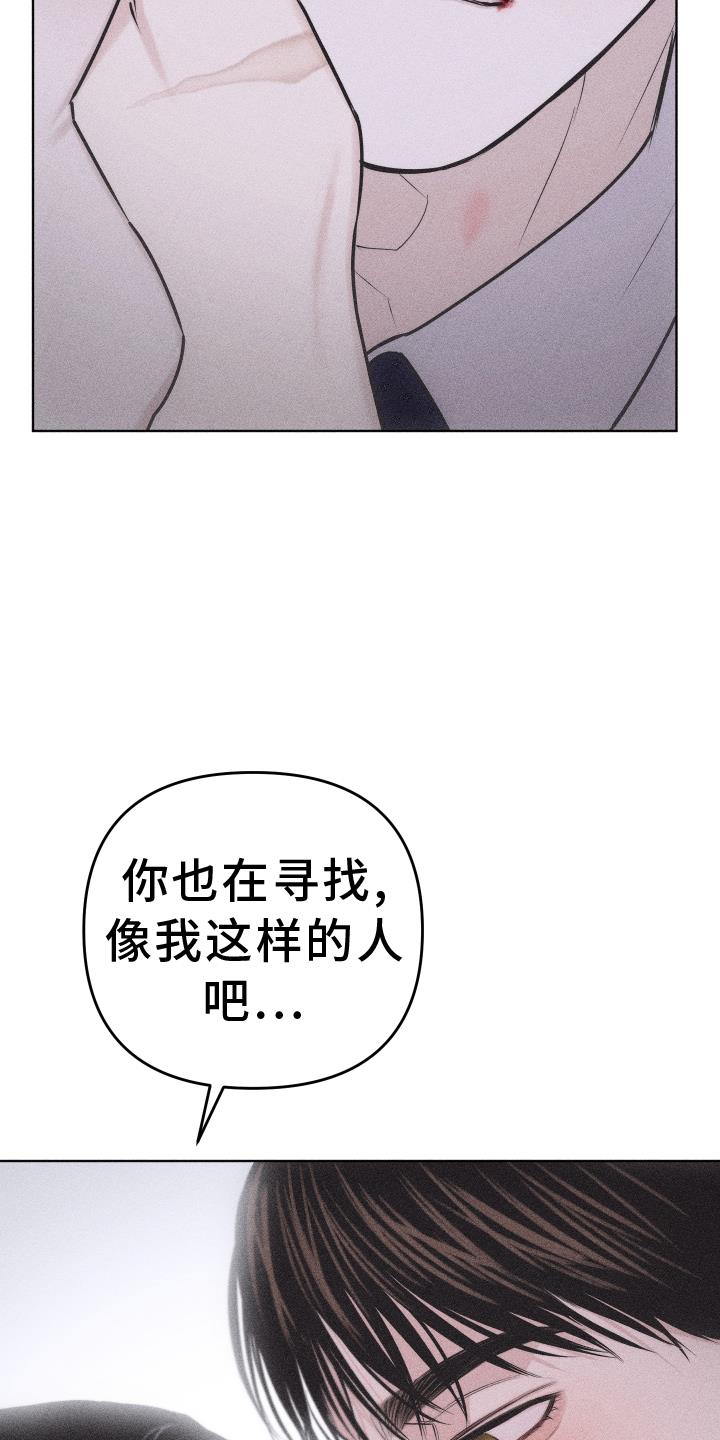 第53话 谢谢你【第一季完结】 第 17 页