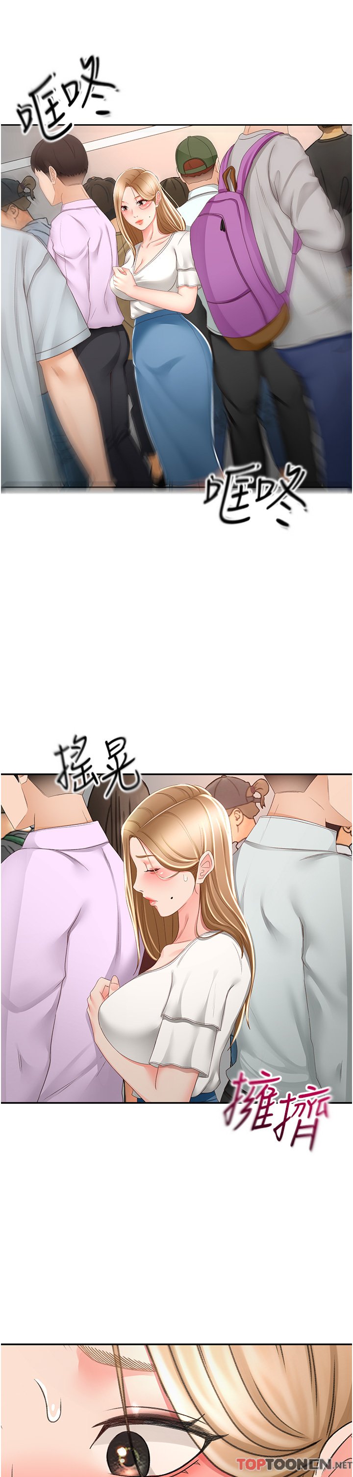 第89话 - 终于找到妳了 第 20 页