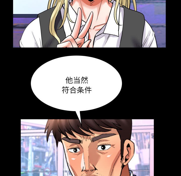 第140话 第 41 页