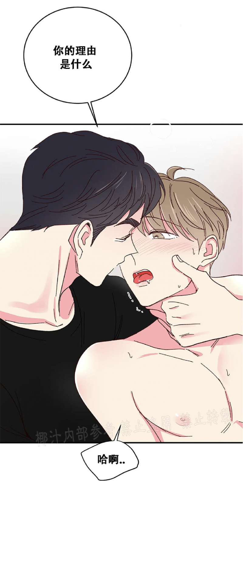 第47话 第 3 页