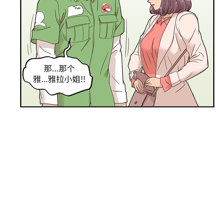 第46话 第 31 页