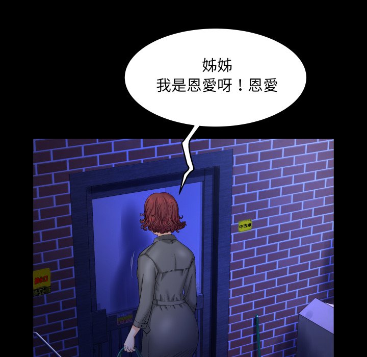 第13话 第 69 页