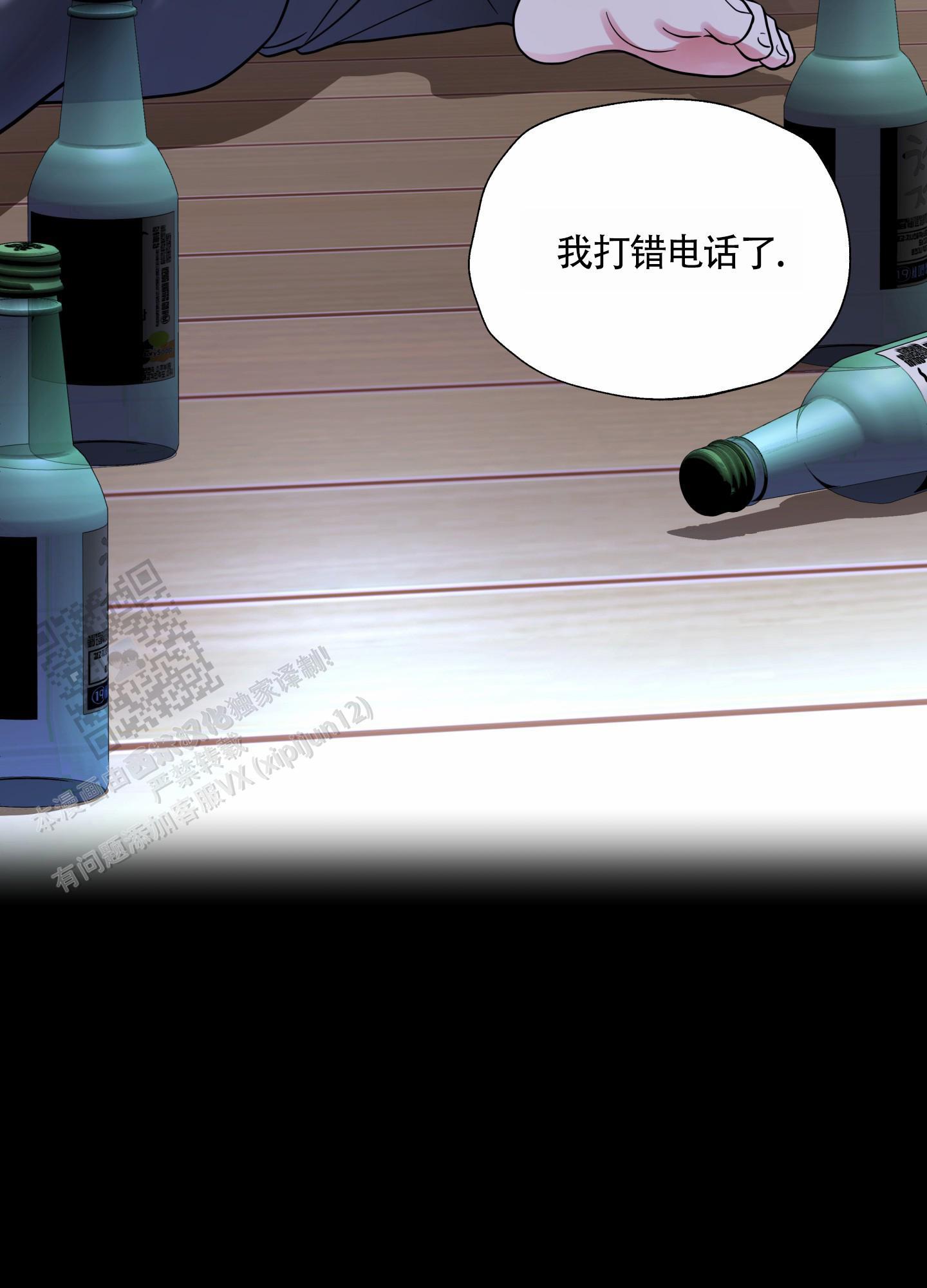 第7话 疑问 第 18 页