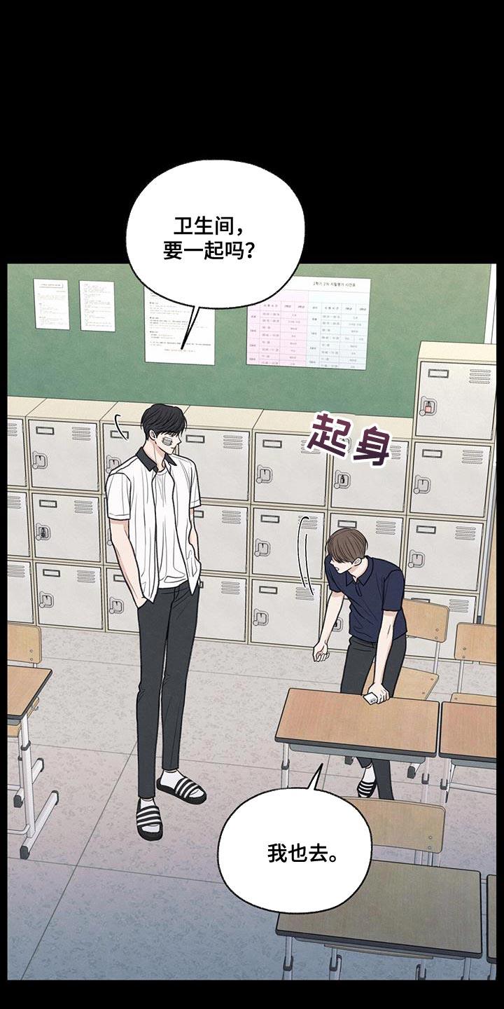 第77话 变化 第 15 页