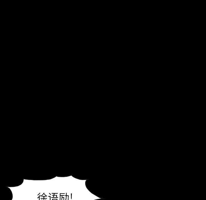 第 20 话 第 121 页