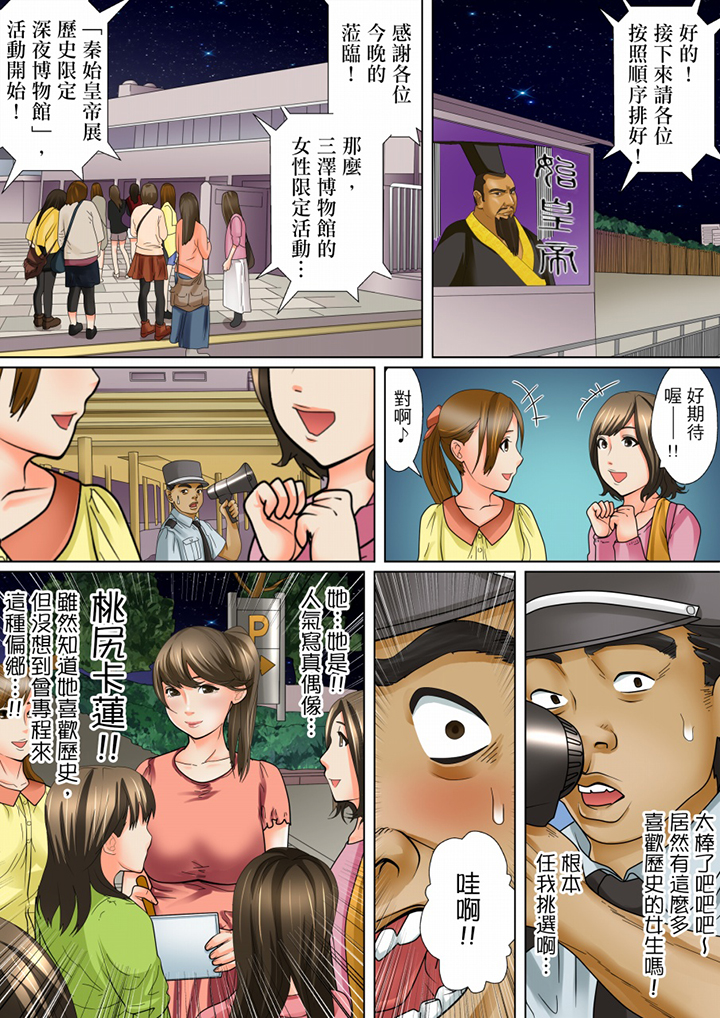 第9话 第 6 页