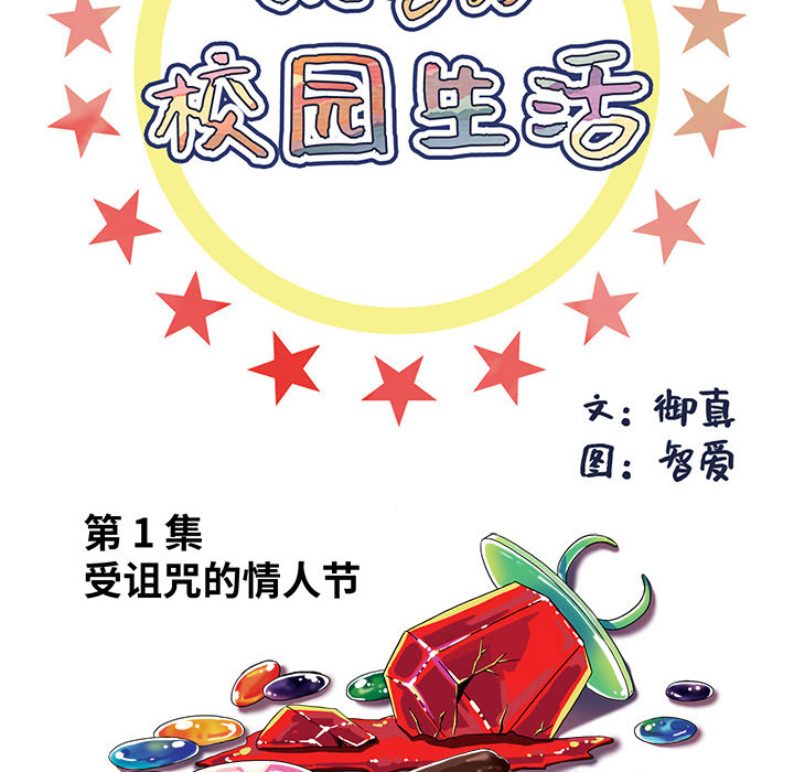 第1话 第 12 页