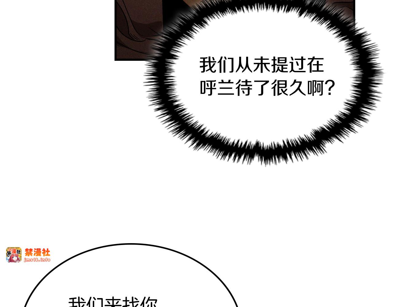 第91话 友好关系 第 171 页