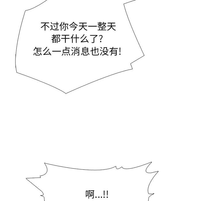 第149话 第 70 页