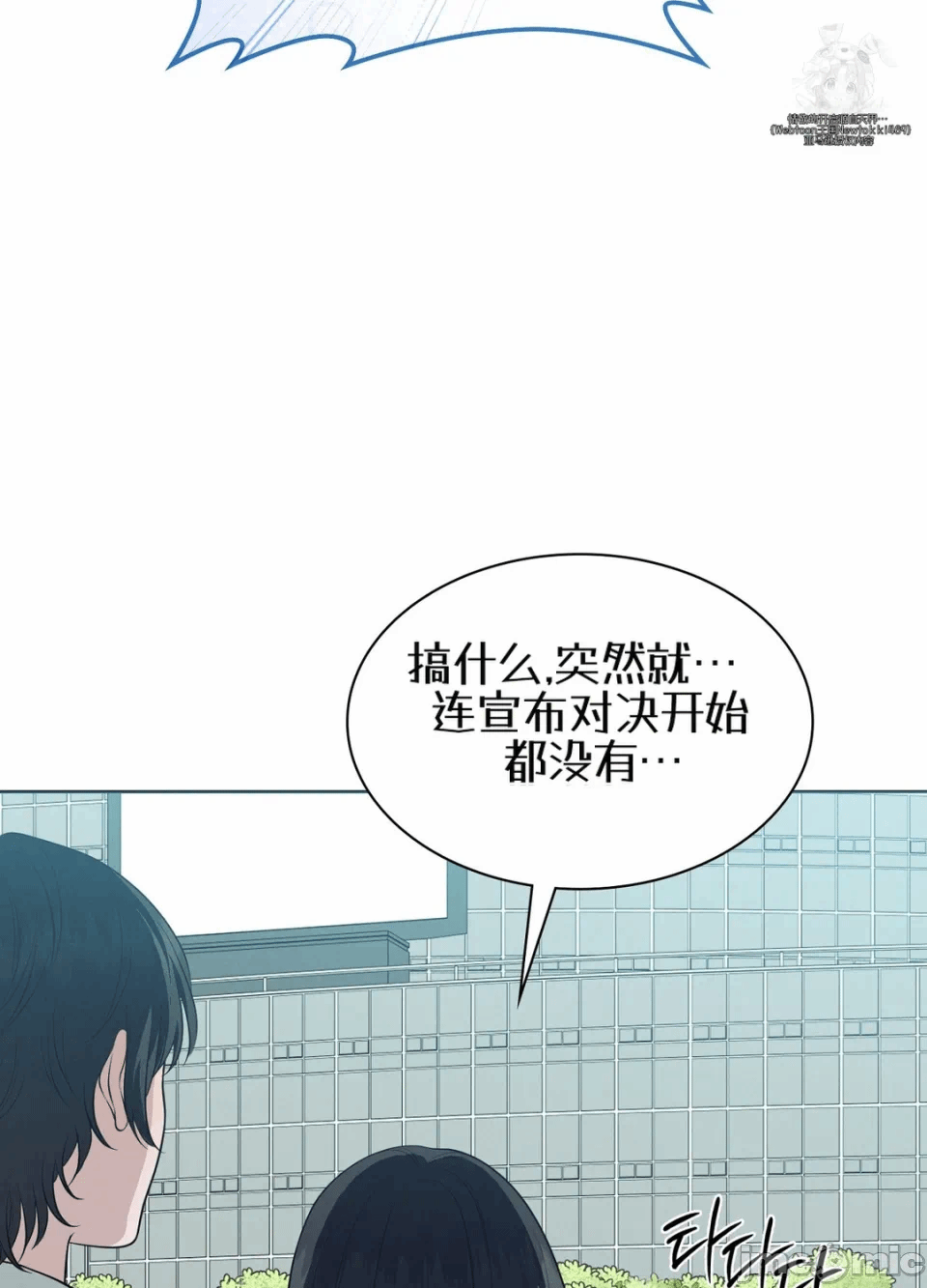 第12话12 第 75 页
